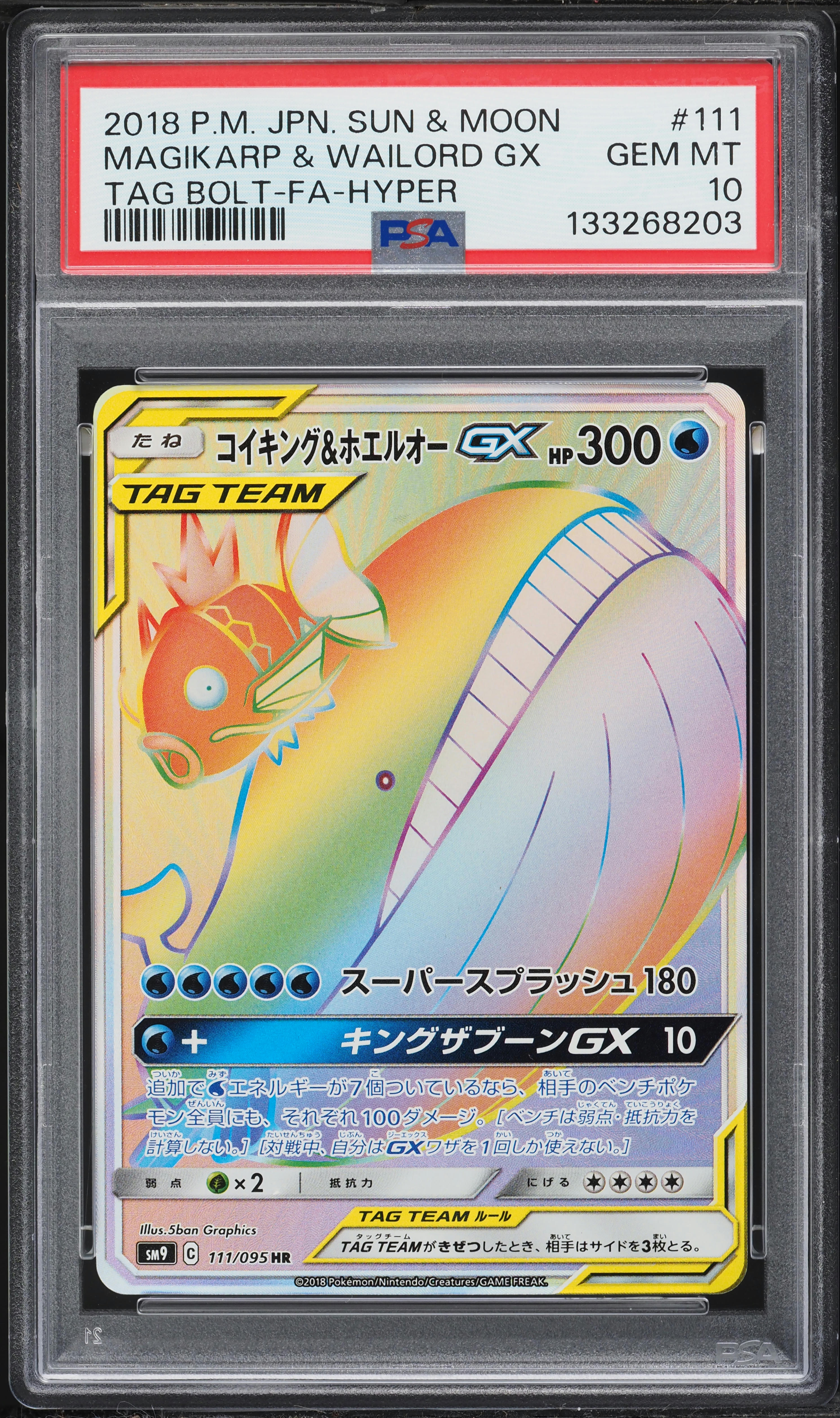 2018 Pokemon Japanese Sun & Moon Tag Bolt Rainbow Rare Magikarp