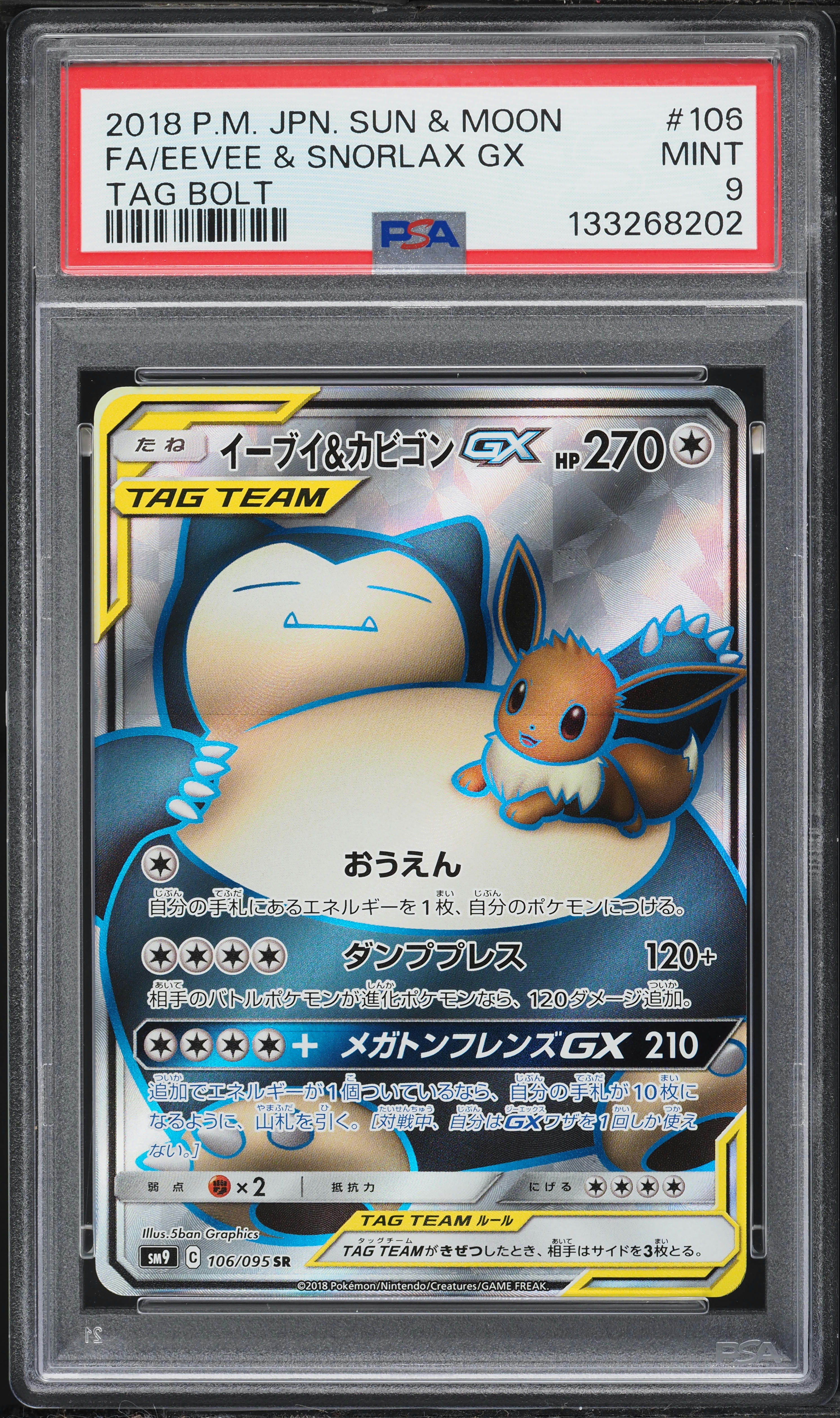 2018 Pokemon Japanese Sun & Moon Tag Bolt Full Art Eevee & Snorlax