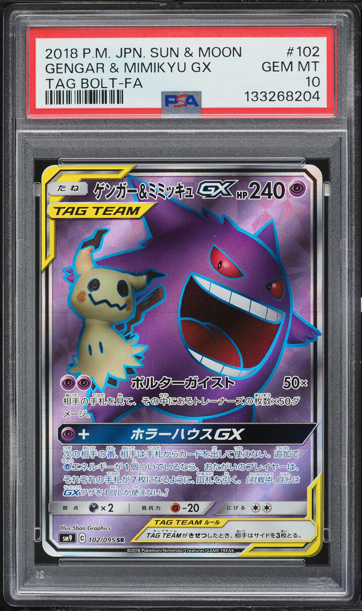 2018 Pokemon Japanese Sun & Moon Tag Bolt Full Art Gengar & Mimikyu GX #102 PSA 10 GEM MINT