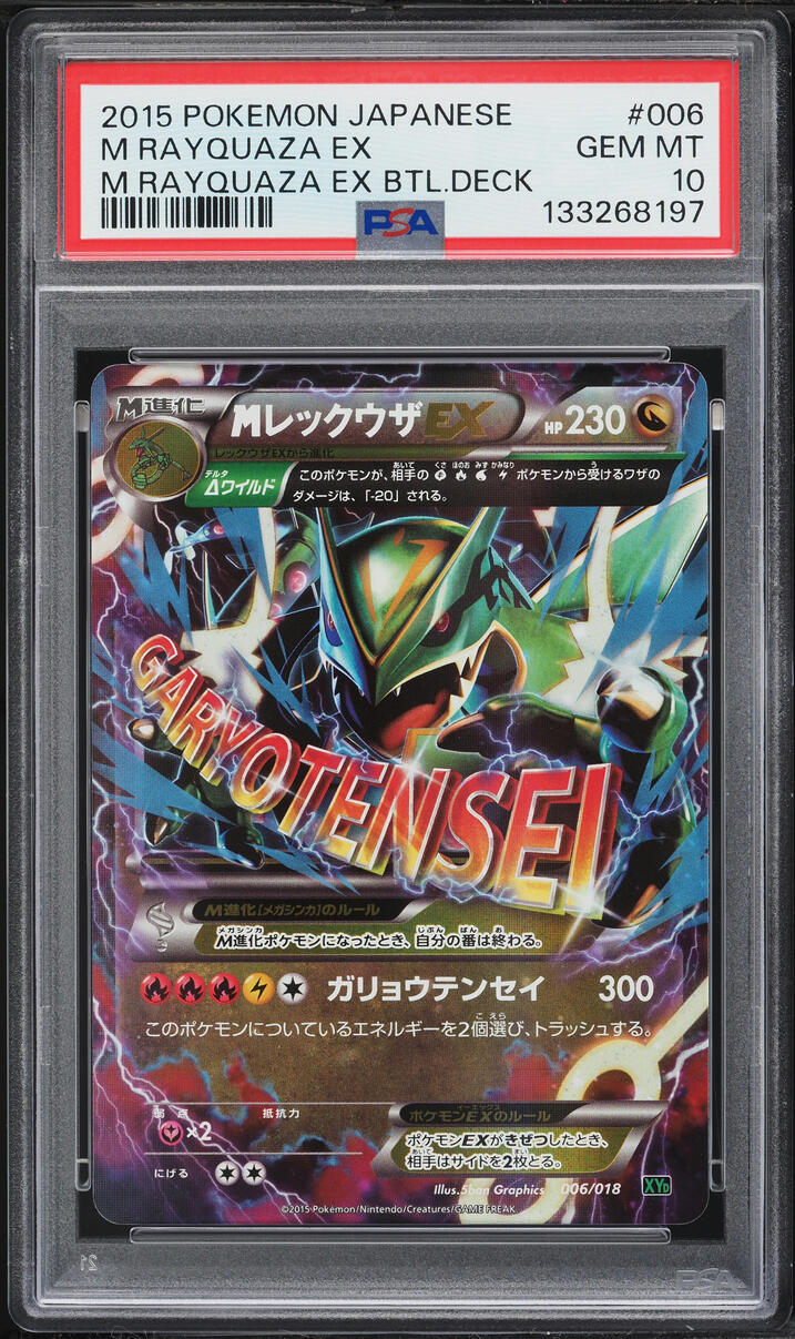2015 Pokemon Japanese XY EX Battle Deck Holo M Rayquaza EX #6 PSA 10 GEM MINT