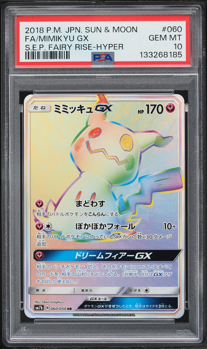 2018 Pokemon Japanese Sun & Moon Fairy Rise S.E.P Rainbow Rare Mimikyu GX #60 PSA 10 GEM MINT