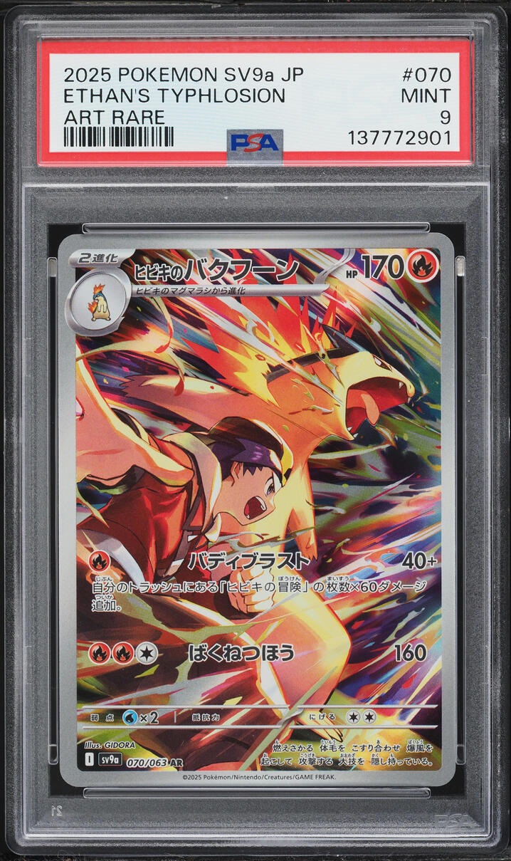 2025 Pokemon Japanese Scarlet & Violet Heat Wave Arena AR Ethan's Typhlosion #70 PSA 9 MINT