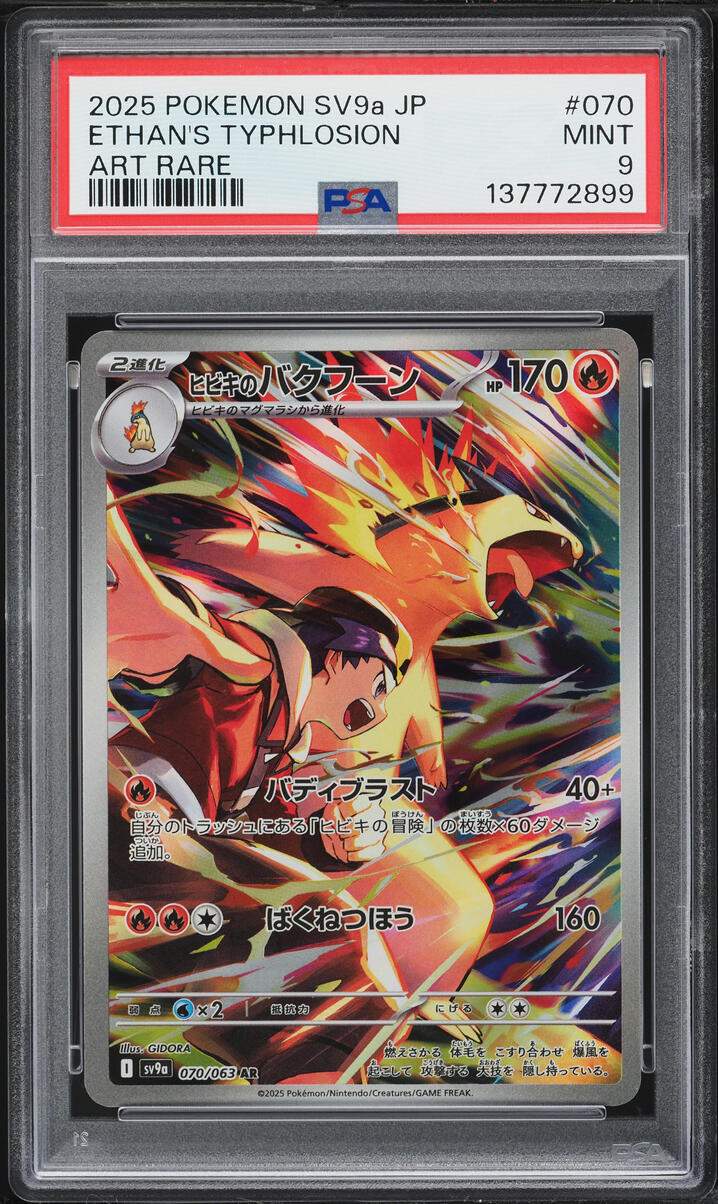 2025 Pokemon Japanese Scarlet & Violet Heat Wave Arena AR Ethan's Typhlosion #70 PSA 9 MINT