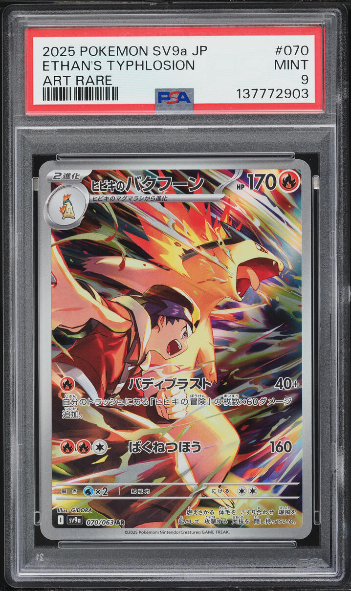 2025 Pokemon Japanese Scarlet & Violet Heat Wave Arena AR Ethan's Typhlosion #70 PSA 9 MINT