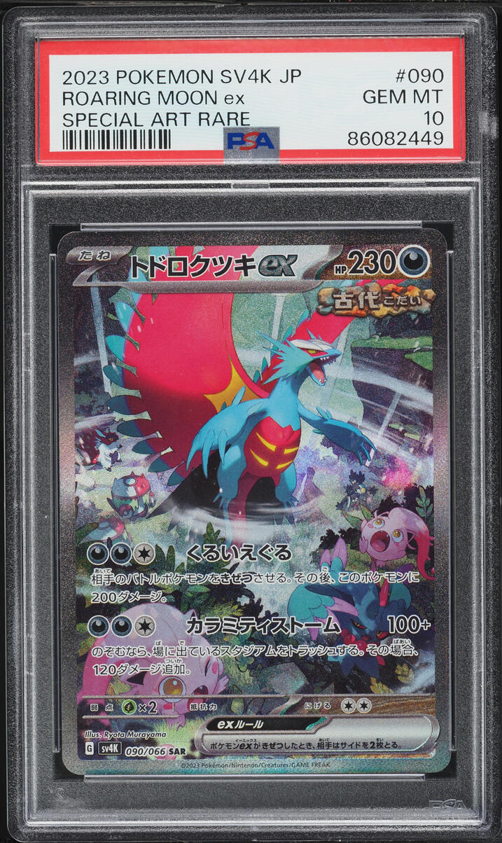 2023 Pokemon Japanese Scarlet & Violet Ancient Roar SAR Roaring Moon Ex #90 PSA 10 GEM MINT
