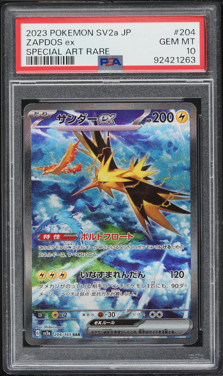 2023 Pokemon Japanese Scarlet & Violet 151 Alt Art Zapdos EX #204 PSA 10 GEM MINT