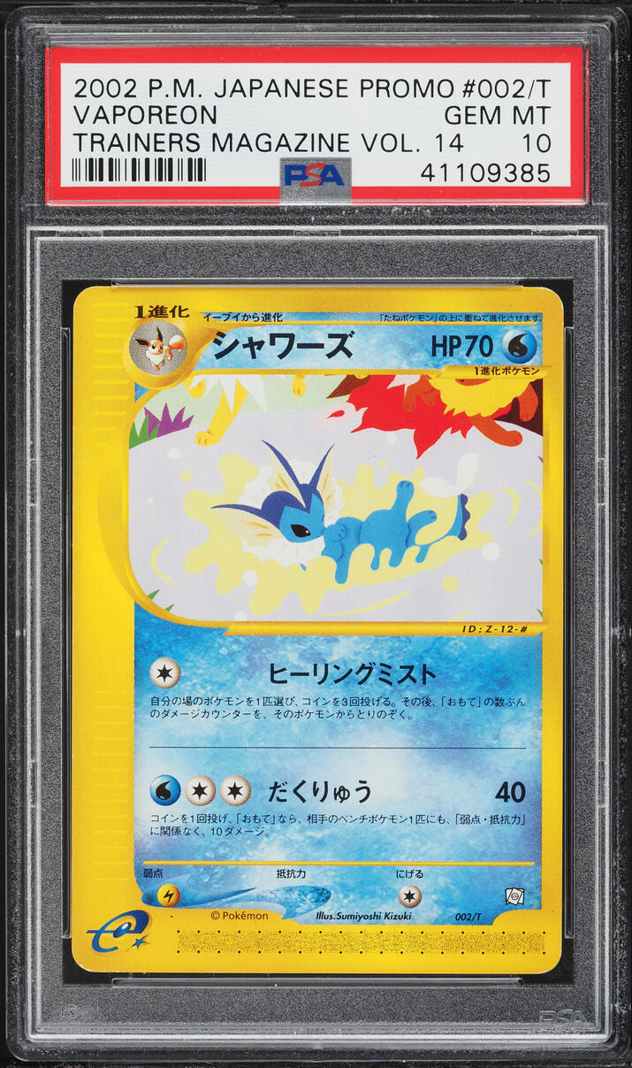 2002 Pokemon Japanese Promo Trainers Magazine Vol 14 Vaporeon #2/T PSA 10 GEM MINT