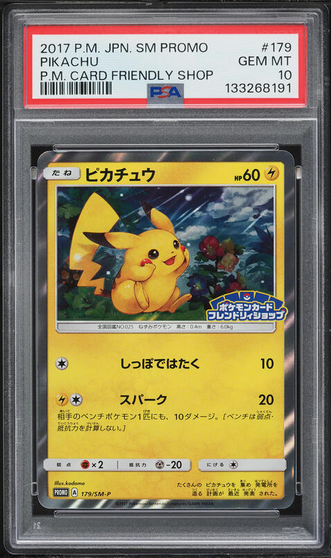 2017 Pokemon Japanese SM Promo Friendly Shop Holo Pikachu #179 PSA