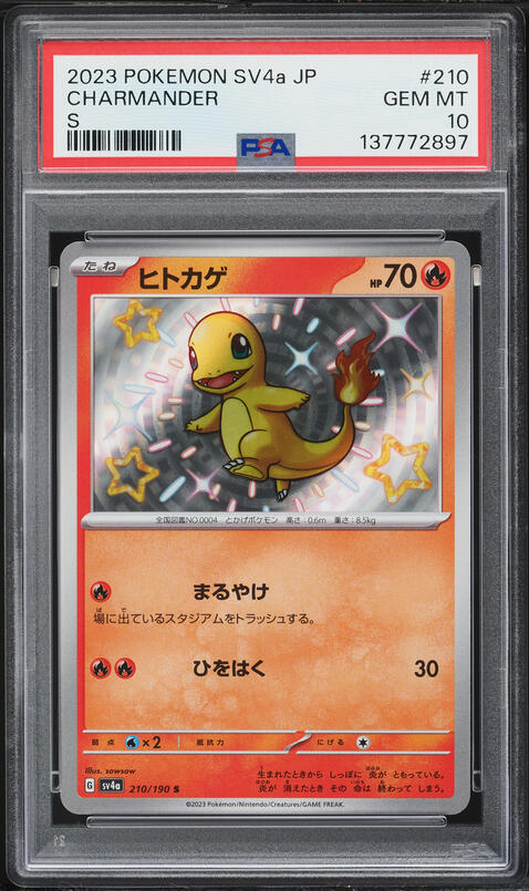 how much is a shiny charmander pokemon card worth PSA 10 Charmander SV4a #210 Shiny Treasure ex Pokemon card – GorillaTCG main image 1