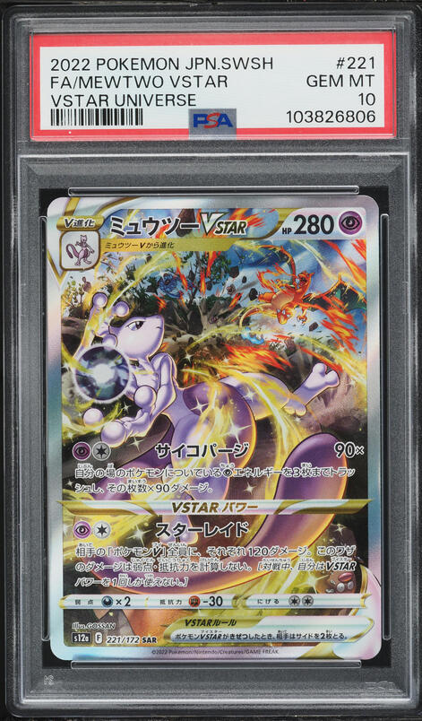 2023 Pokemon Sword & Shield Crown Zenith Alt Art Mewtwo VSTAR