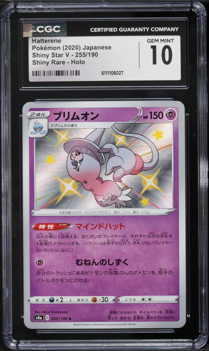 2020 Pokemon Japanese Sword & Shield Star V Shiny Holo Hatterene #255 CGC 10 GEM MINT