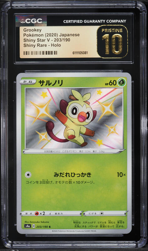 grookey mcdonalds pokemon card McDonald's Check List (and How to Collect Them All) Colorless Artistkiris Pokemon TCG Mcdonalds 25th Anniversary