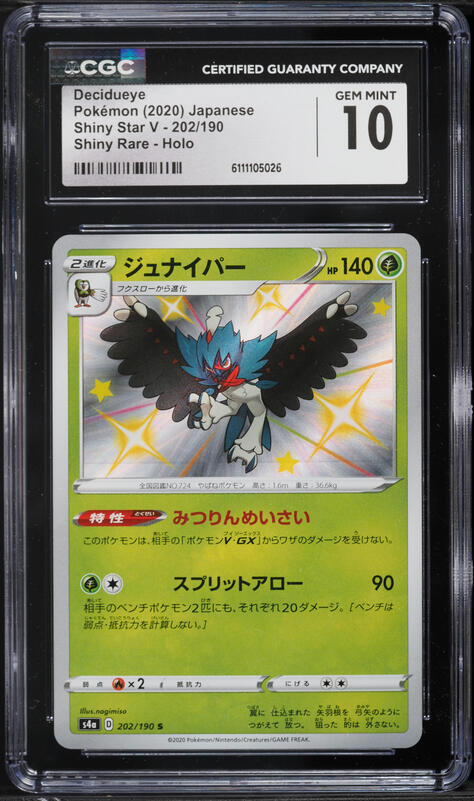 2020 Pokemon Japanese Sword & Shield Star V Shiny Holo Decidueye #202 CGC 10 GEM MINT