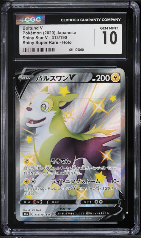 boltund v pokemon card value Boltund V Full Art - 181/192 - Rebel Clash main image 1