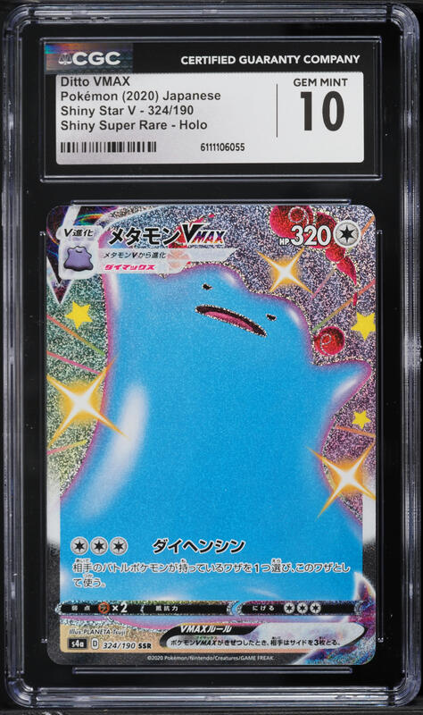 ditto v pokemon card price Vmax & - Shining Fates - Ultra Rare Lot have for your premier collection. Pokemon : SWSH SHINING FATES