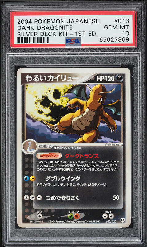 2004 Pokemon Japanese Silver Deck Kit 1st Edition Holo Dark