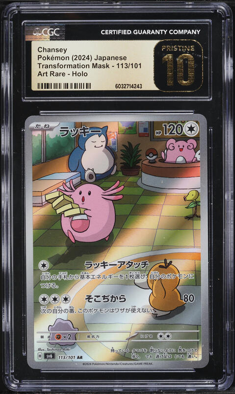 2024 Pokemon Japanese Scarlet & Violet Transformation Mask AR Chansey #113 CGC 10 PRISTINE