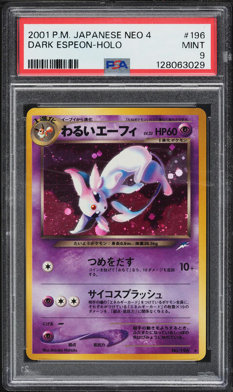 dark espeon pokemon card (Dark Explorers 48) Holo Rare 2002 Pokemon Neo Destiny 1st