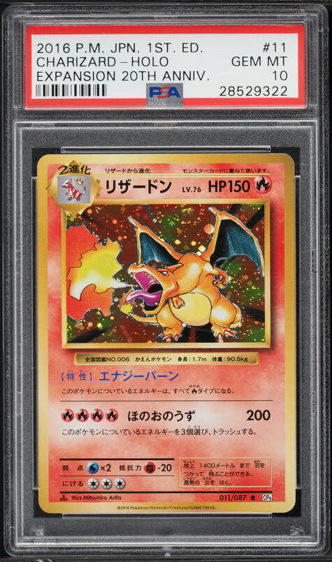 2016 Pokemon Japanese 20th Anniversary Expansion CP6 Booster Pack