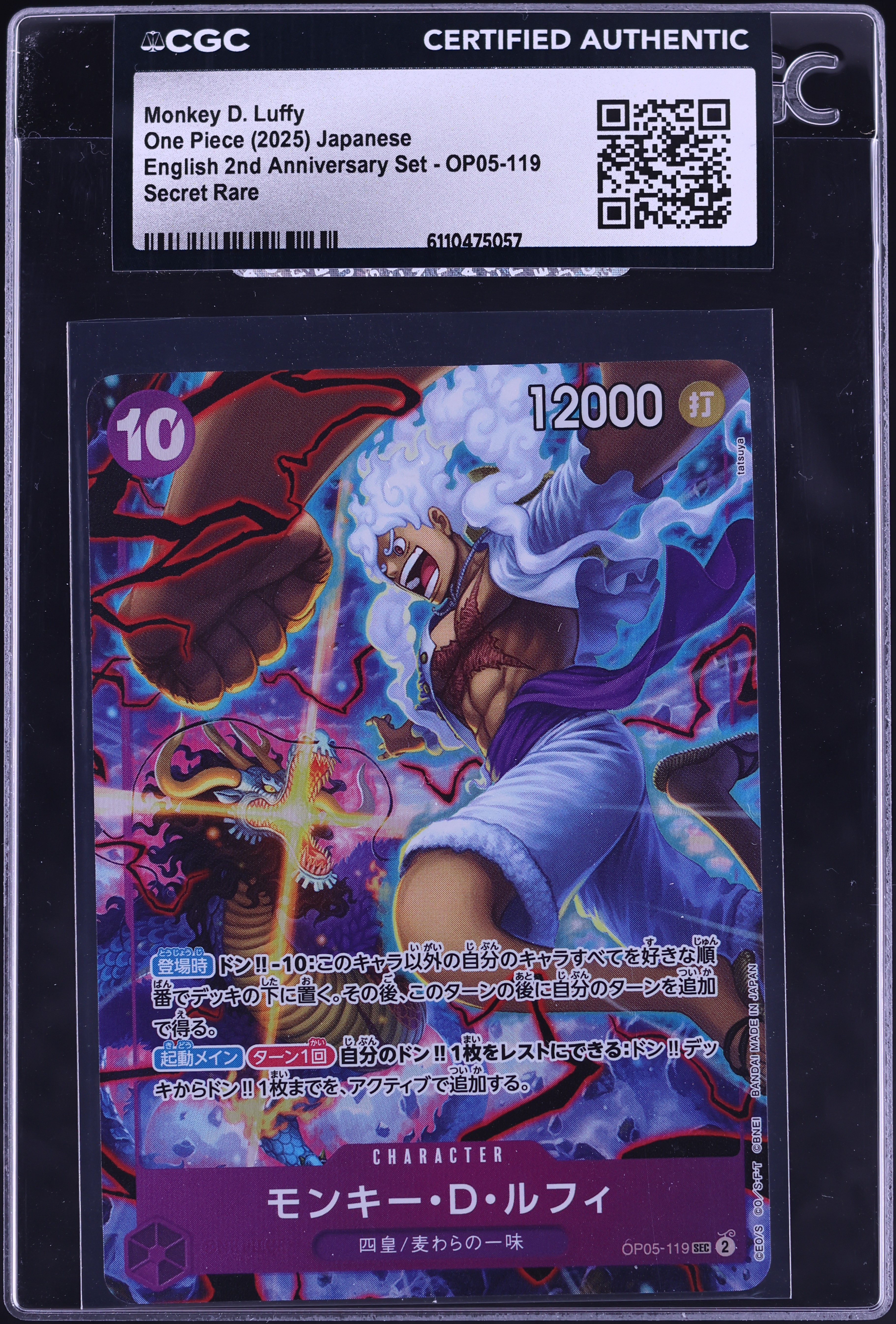 2025 One Piece Japanese 2nd Anniversary Set Alt Art Monkey D