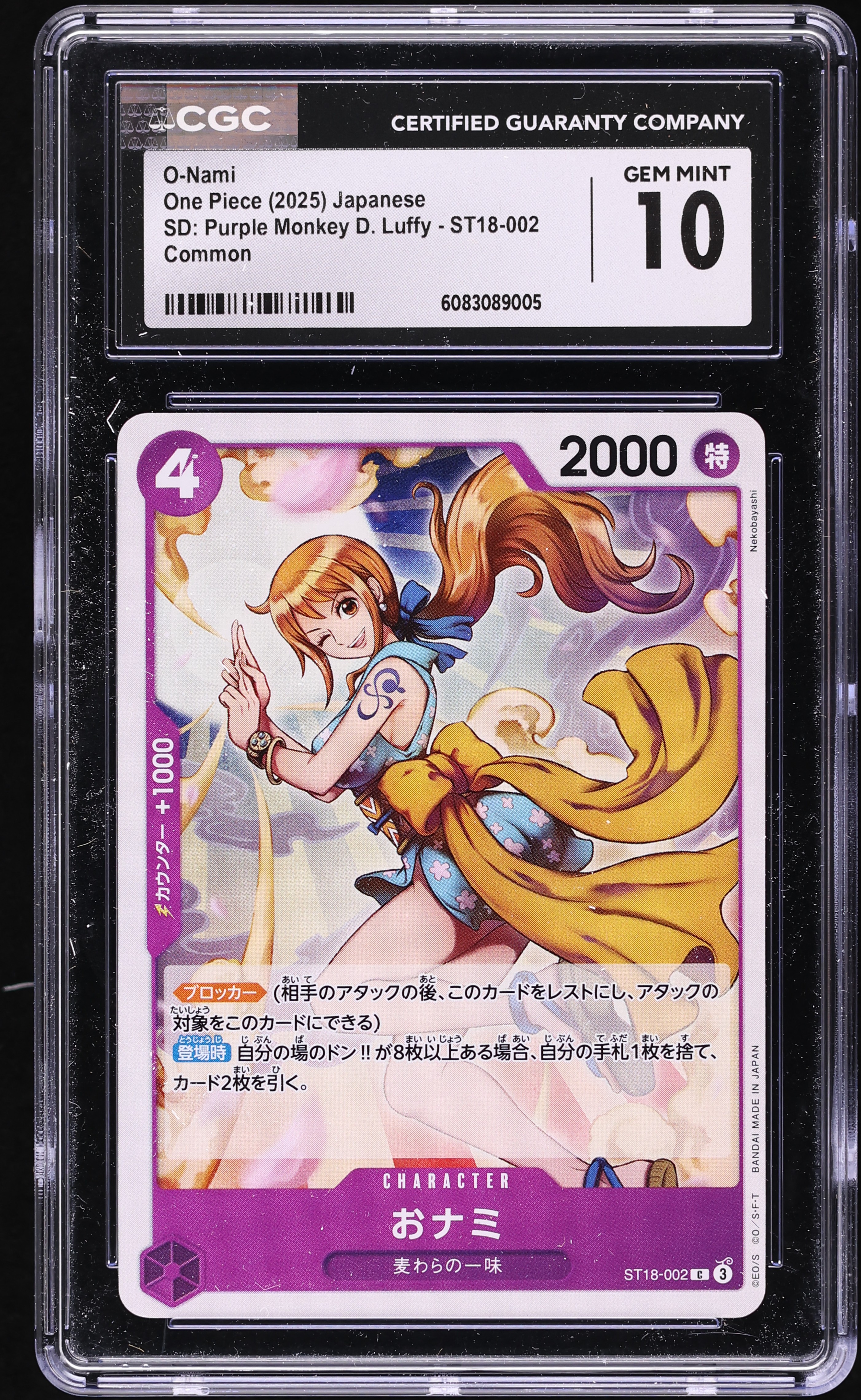 2025 One Piece Japanese Starter Deck Purple Monkey D. Luffy O-Nami