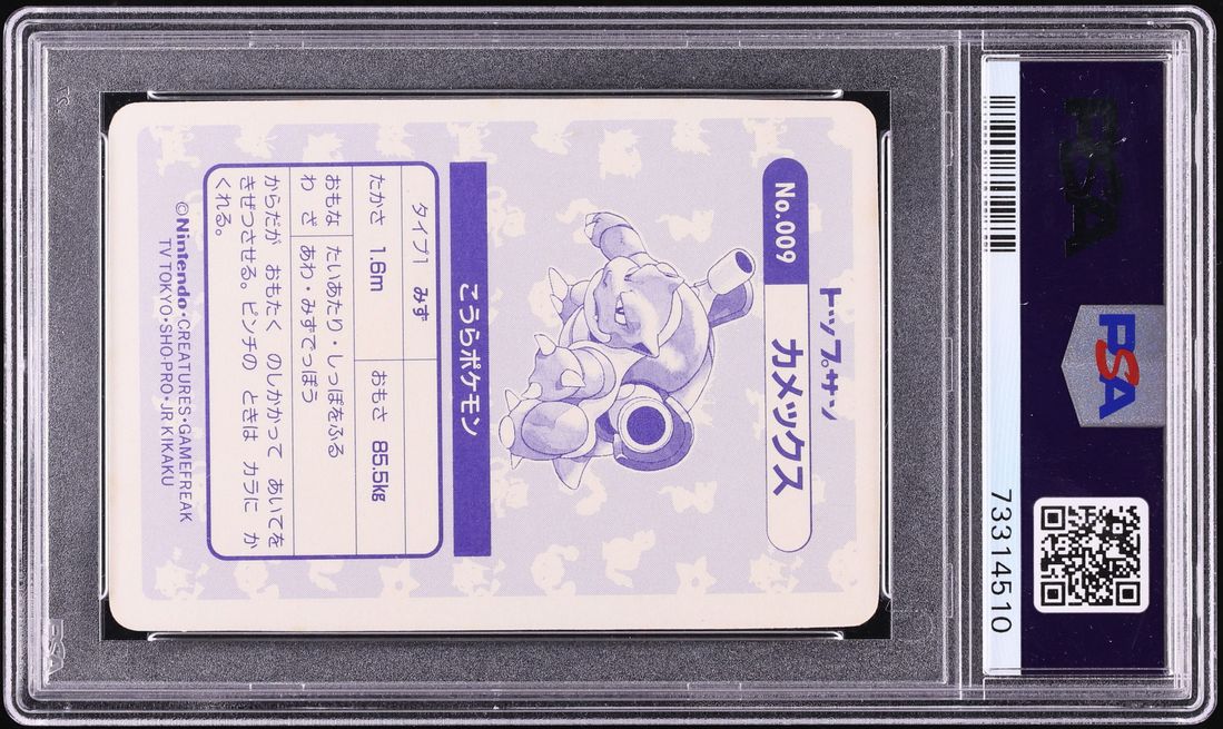 1997 Pokemon Japanese Topsun Prism Blastoise #9 PSA 8 NM-MT