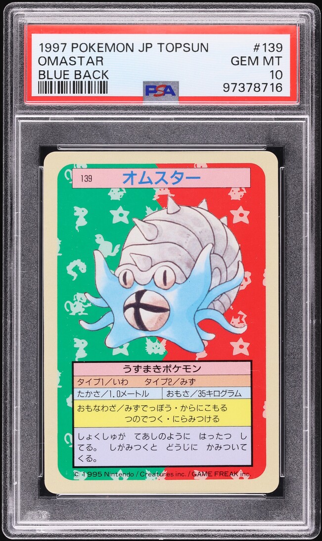 1997 Pokemon Japanese Topsun Blue Back Omastar #139 PSA 10 GEM MINT