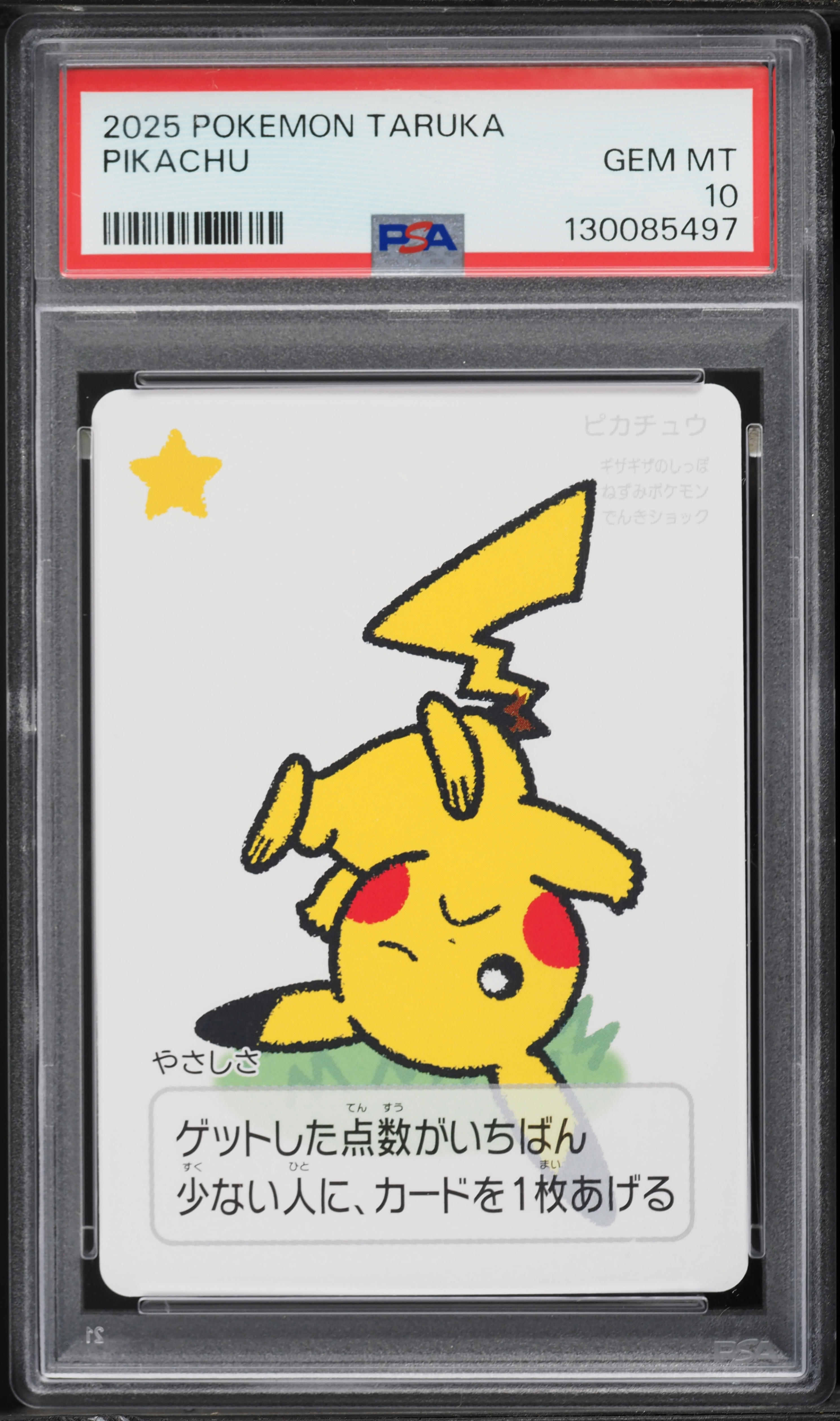 2025 Pokemon Japanese Playing Cards Taruka Effect Pikachu PSA 10