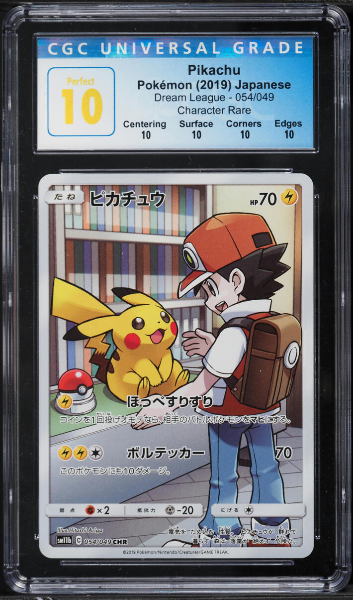 2019 Pokemon Japanese Sun & Moon Dream League CHR Pikachu #54 CGC 10 PERFECT