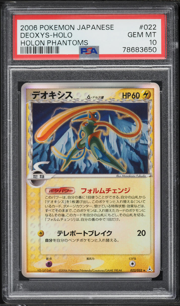 2006 Pokemon Japanese PCG Holon Phantoms Holo Deoxys #22 PSA 10 GEM MINT