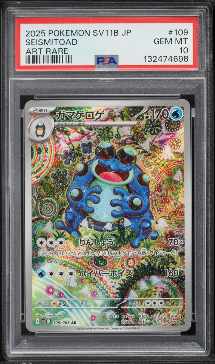 2025 Pokemon Japanese Scarlet & Violet Black Bolt AR Seismitoad #109 PSA 10 GEM MINT