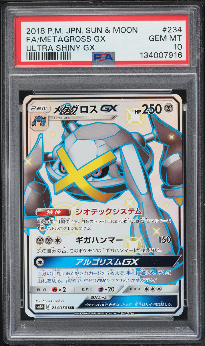 2018 Pokemon Japanese Sun & Moon Ultra Shiny GX Full Art Metagross GX #234 PSA 10 GEM MINT