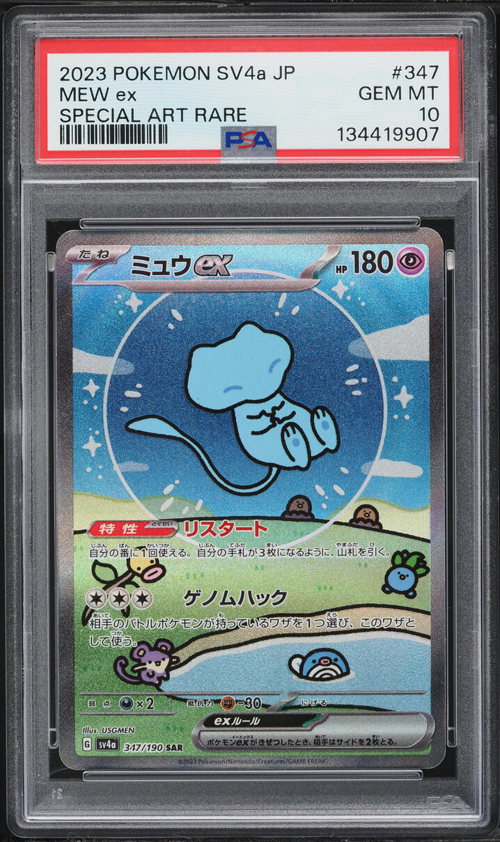 2023 Pokemon Japanese Scarlet & Violet Shiny Treasure ex SAR Mew ex #347 PSA 10 GEM MINT