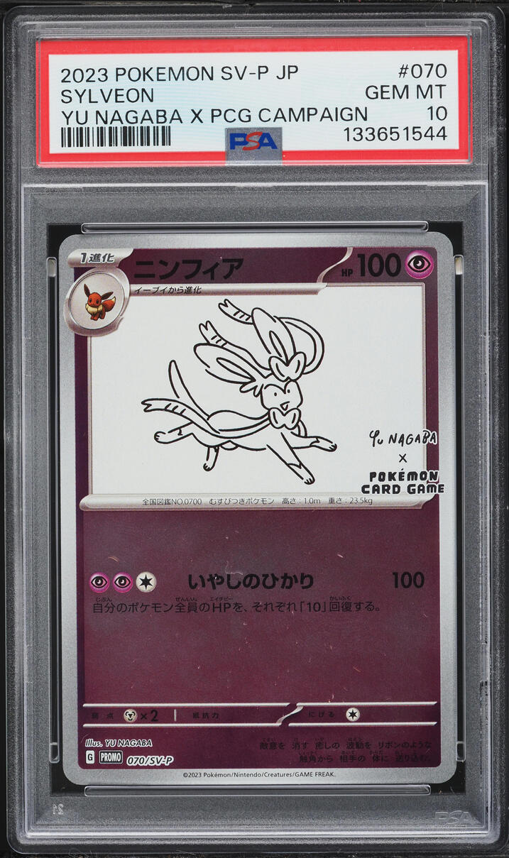 2023 Pokemon Japanese Scarlet & Violet Promo Yu Nagaba X PCG Sylveon #70 PSA 10 GEM MINT