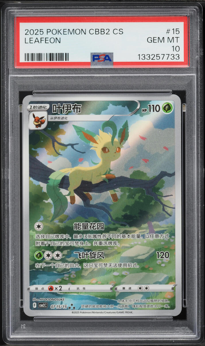 2025 Pokemon Chinese Scarlet & Violet Gem Pack Vol.2 Full Art Leafeon #15 PSA 10 GEM MINT