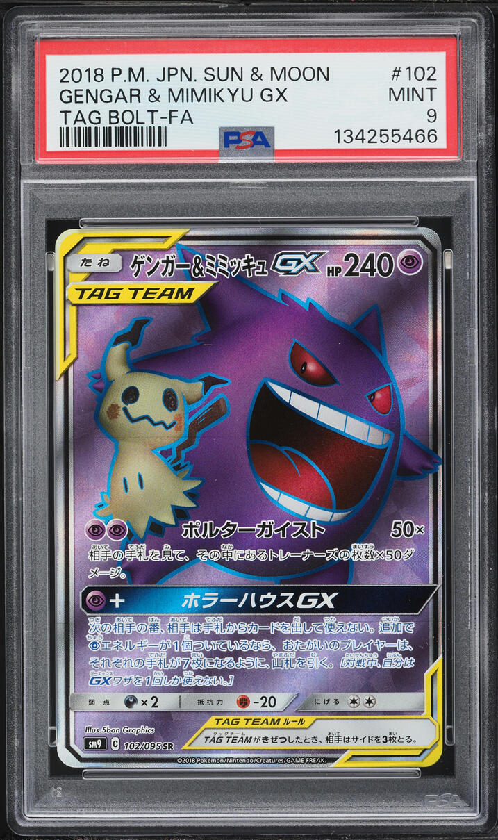 2018 Pokemon Japanese Sun & Moon Tag Bolt Full Art Gengar & Mimikyu GX #102 PSA 9 MINT
