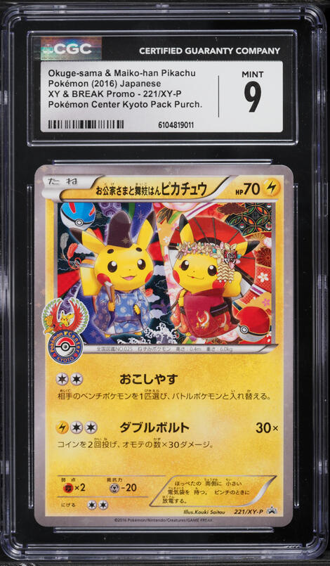 gold stamp pokemon cards Pokemon Cards Black Star Promo Gold Stamp Dragonite, Zapdos and Articu