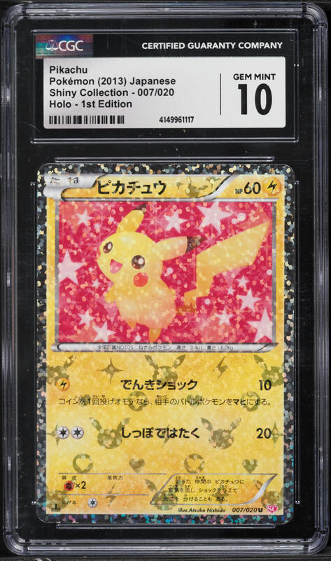 2007 Pokemon Japanese Diamond & Pearl Zukancard Complete Edition