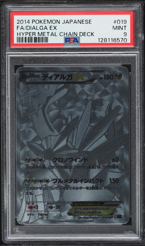2013 Pokemon Black & White Plasma Blast Full Art Dialga EX #99 PSA