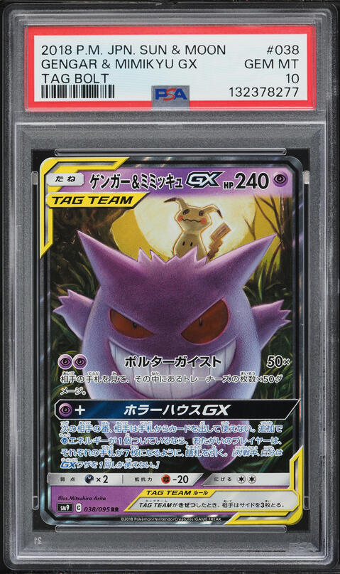 2018 Pokemon Japanese Sun & Moon Tag Bolt Gengar & Mimikyu GX #38 PSA 10 GEM MINT