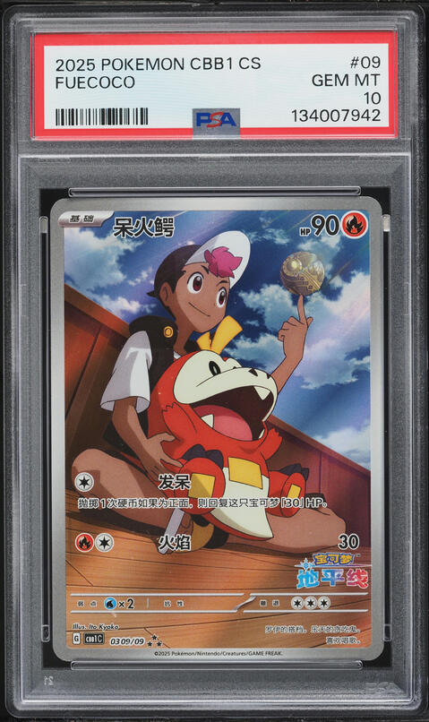 fuecoco shiny pokemon card value - 201/193 - Paldea Evolved - Illustration Rare Fire / 80 / Basic Attack 1 Fuecoco #192 Prices | Pokemon