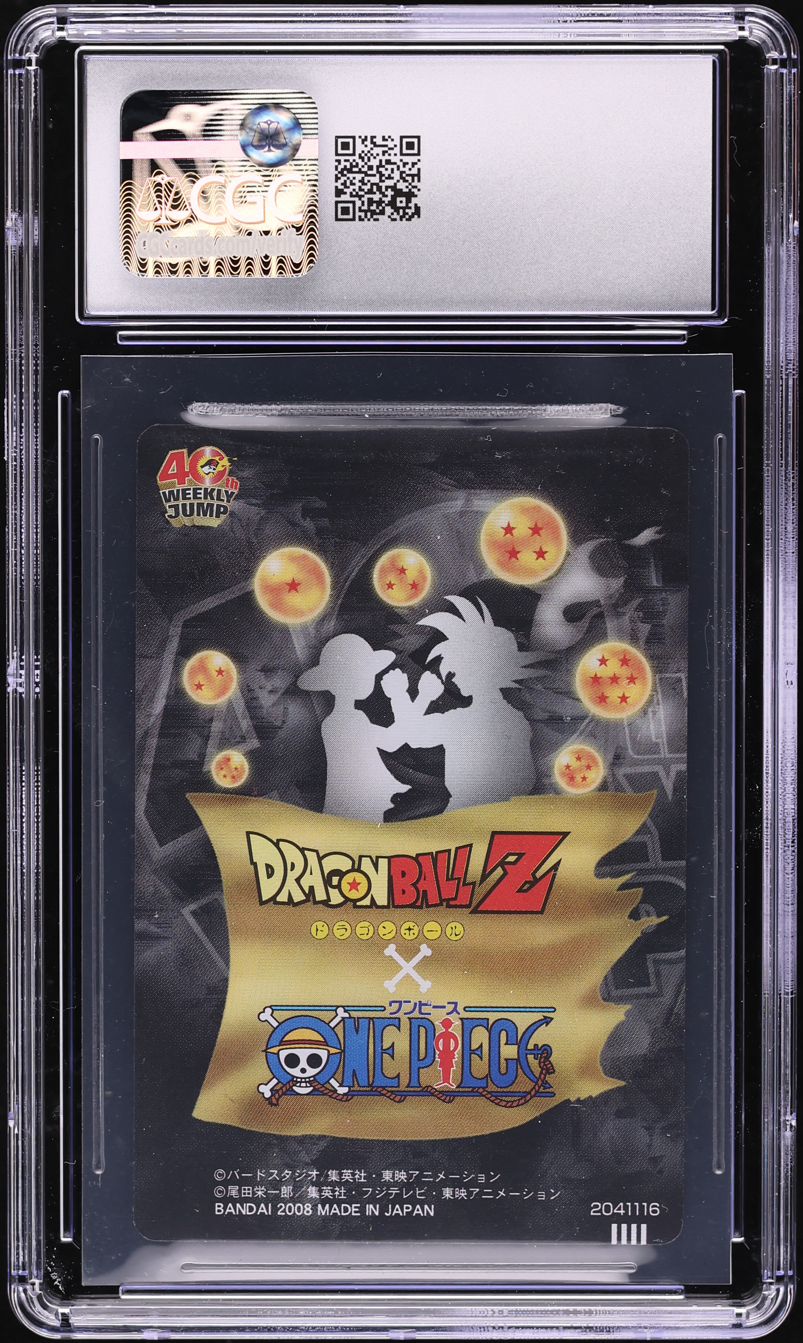 2008 Dragon Ball x One Piece Bandai Weekly Jump 40th Lenticular