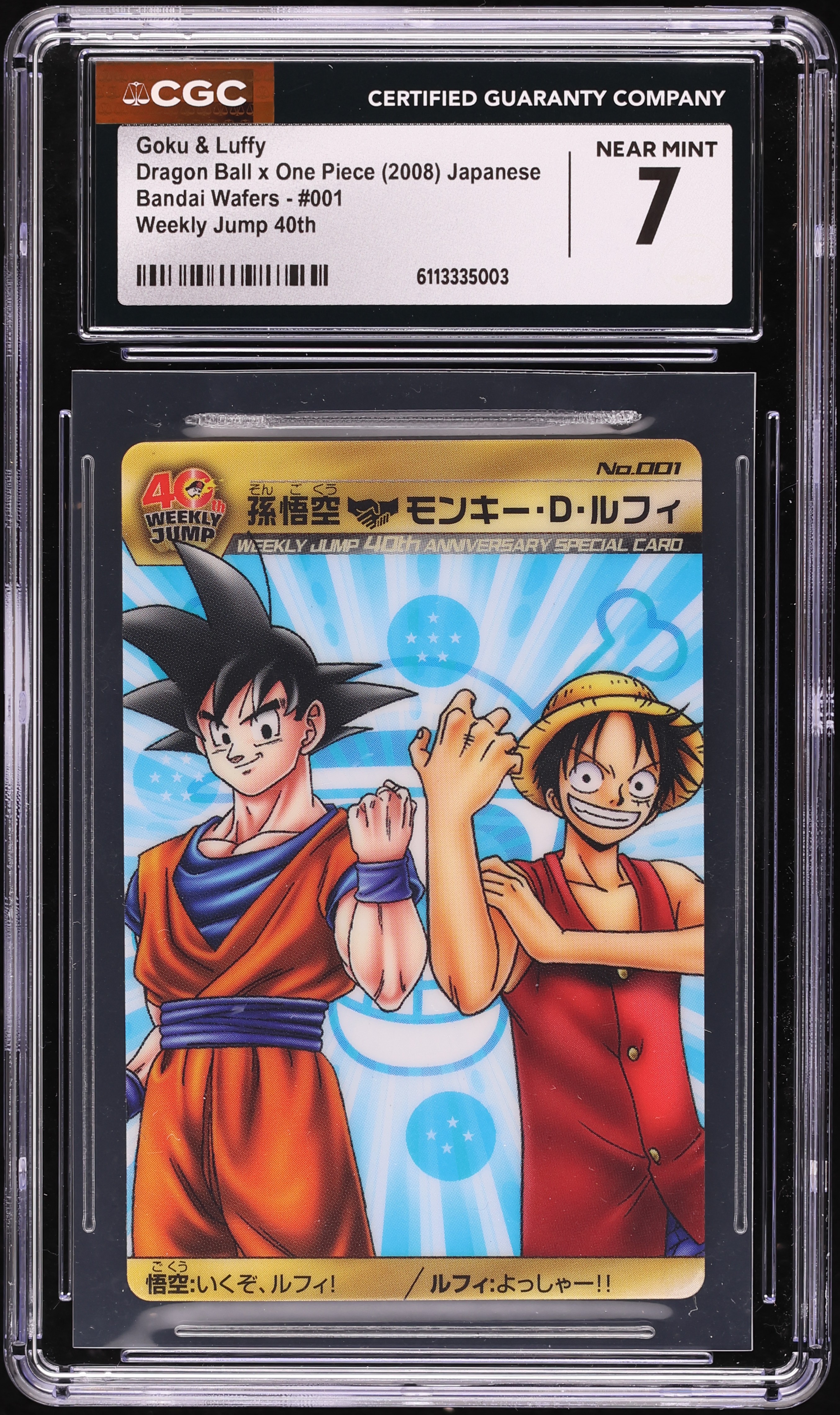 2008 Dragon Ball x One Piece Bandai Wafers Weekly Jump 40th Goku