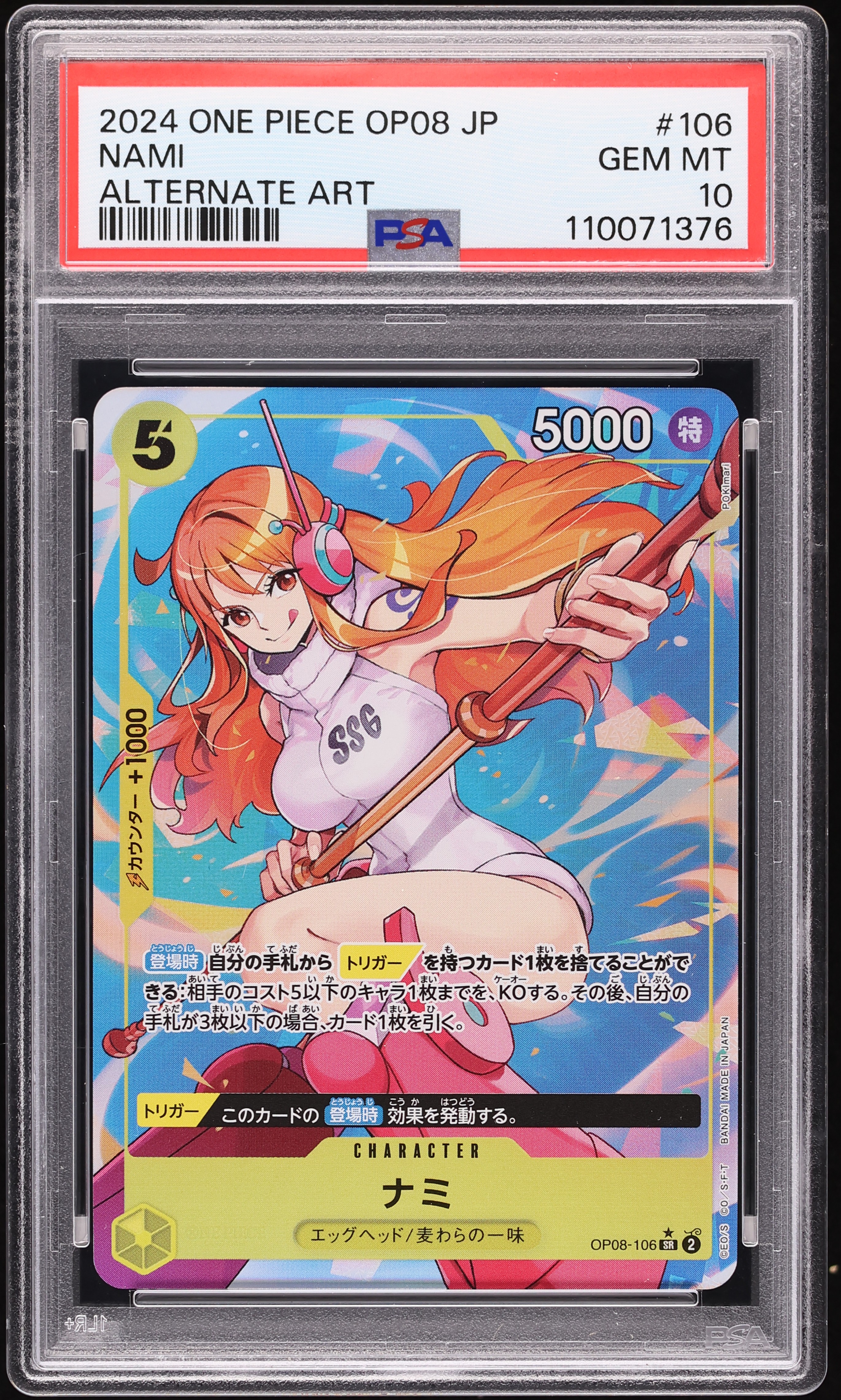 2024 One Piece Japanese Two Legends Alt Art Nami #OP08-106 PSA 10