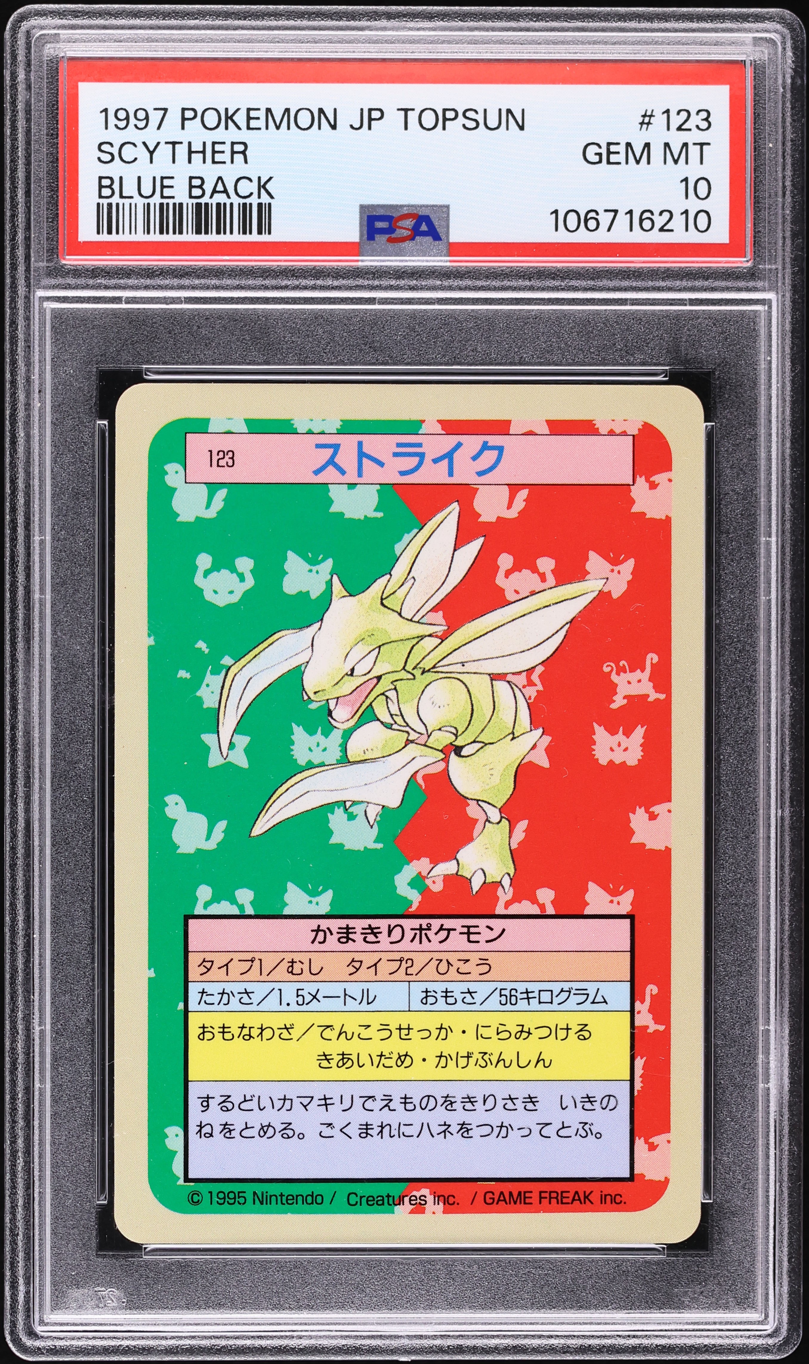 【123】様 1997 Pokemon Japanese Topsun Blue Back Scyther #123 PSA 10 GEM
