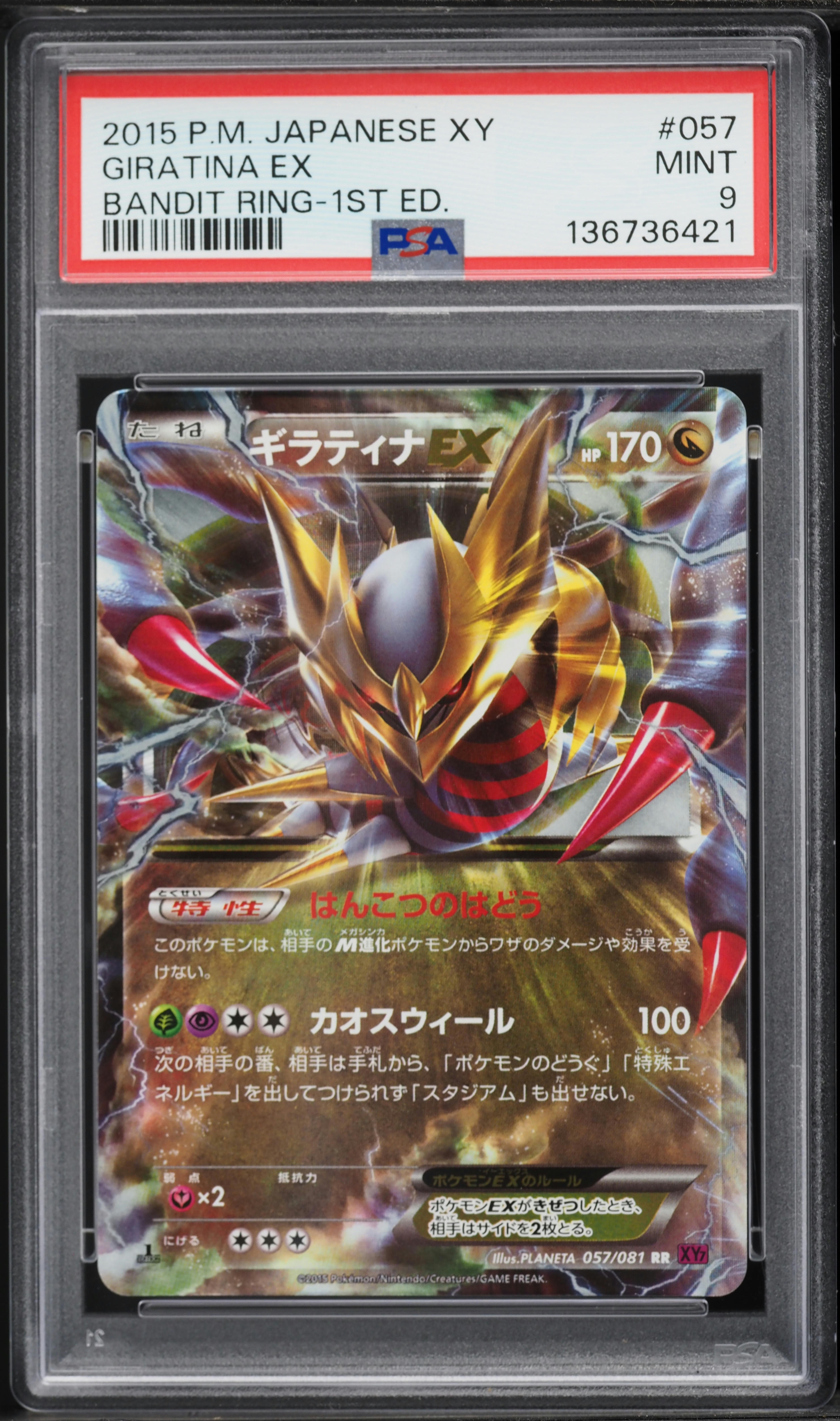 2015 Pokemon Japanese XY Bandit Ring 1st Edition Holo Giratina EX