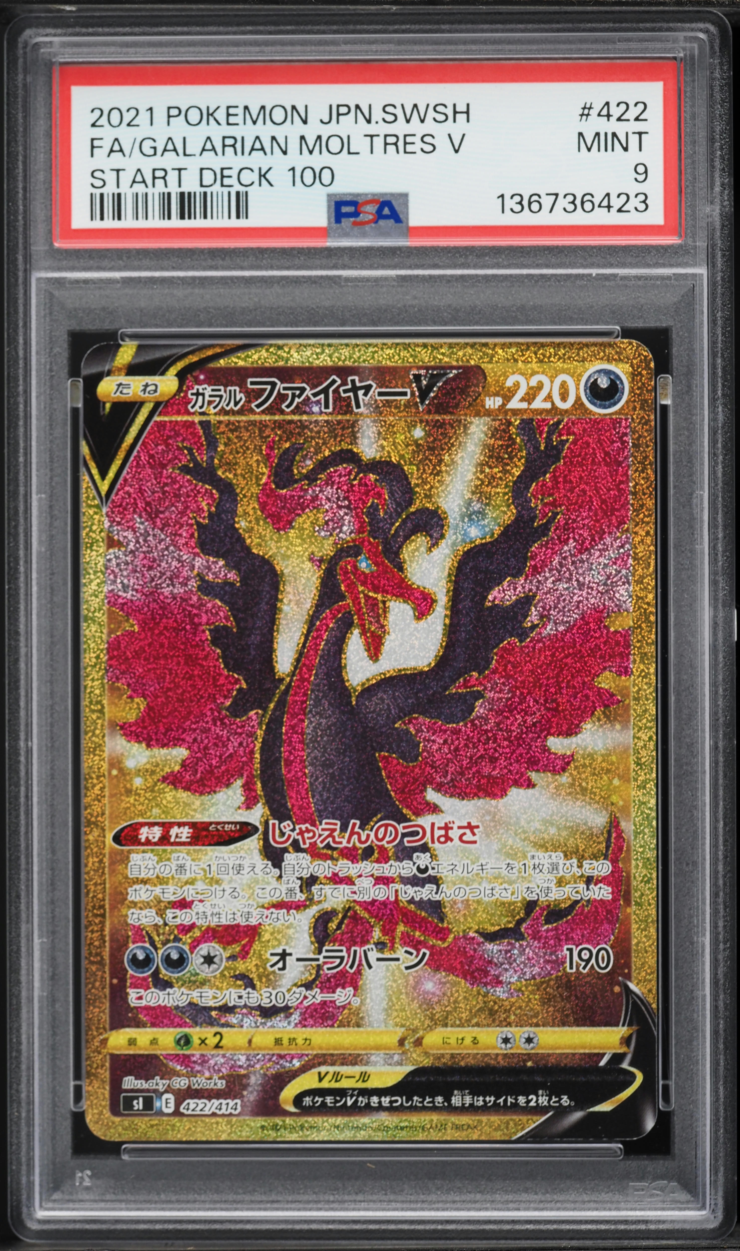 2021 Pokemon Japanese SWSH Start Deck 100 Gold Rare Galarian