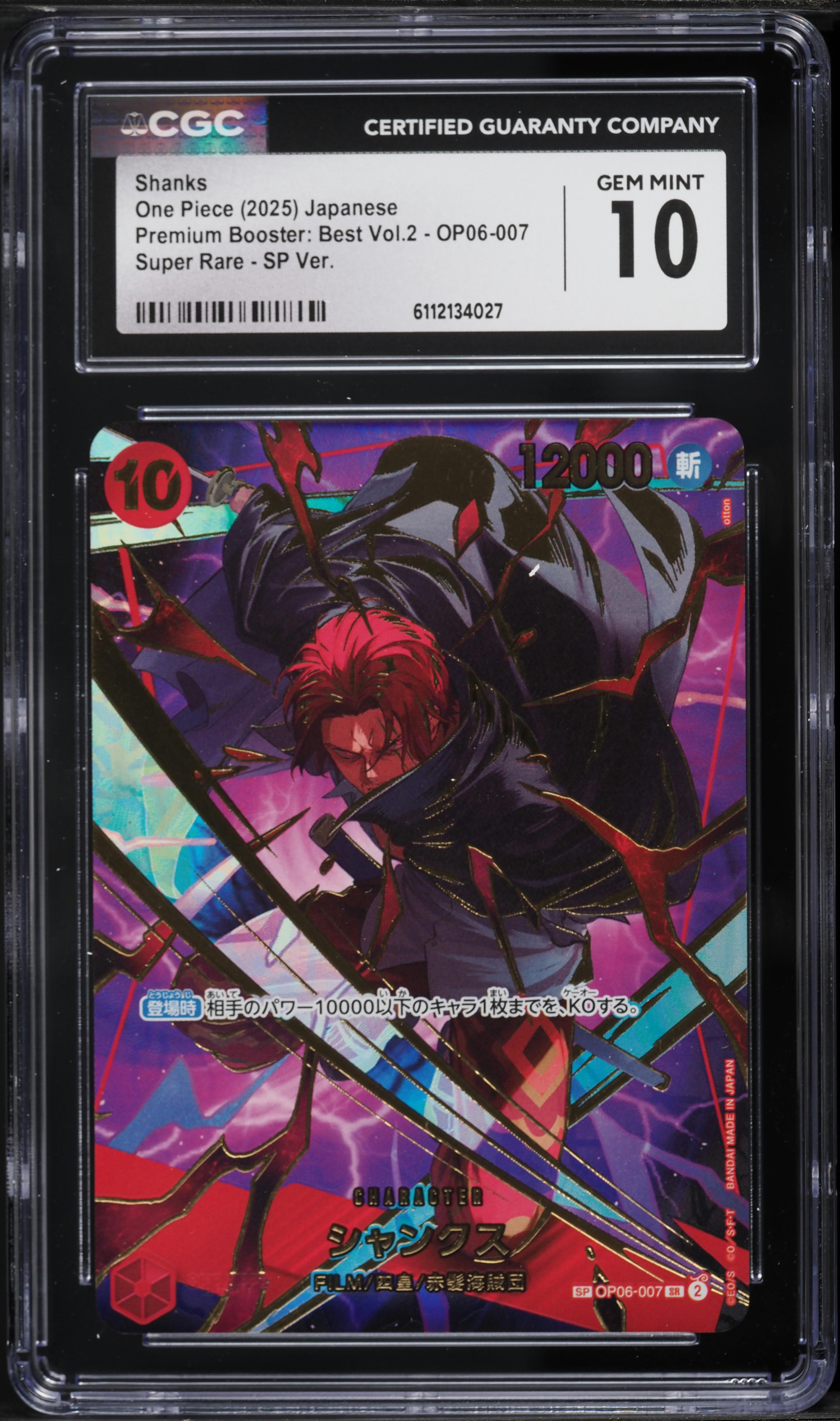 2025 One Piece Japanese Premium Booster Best Volume 2 SR Shanks