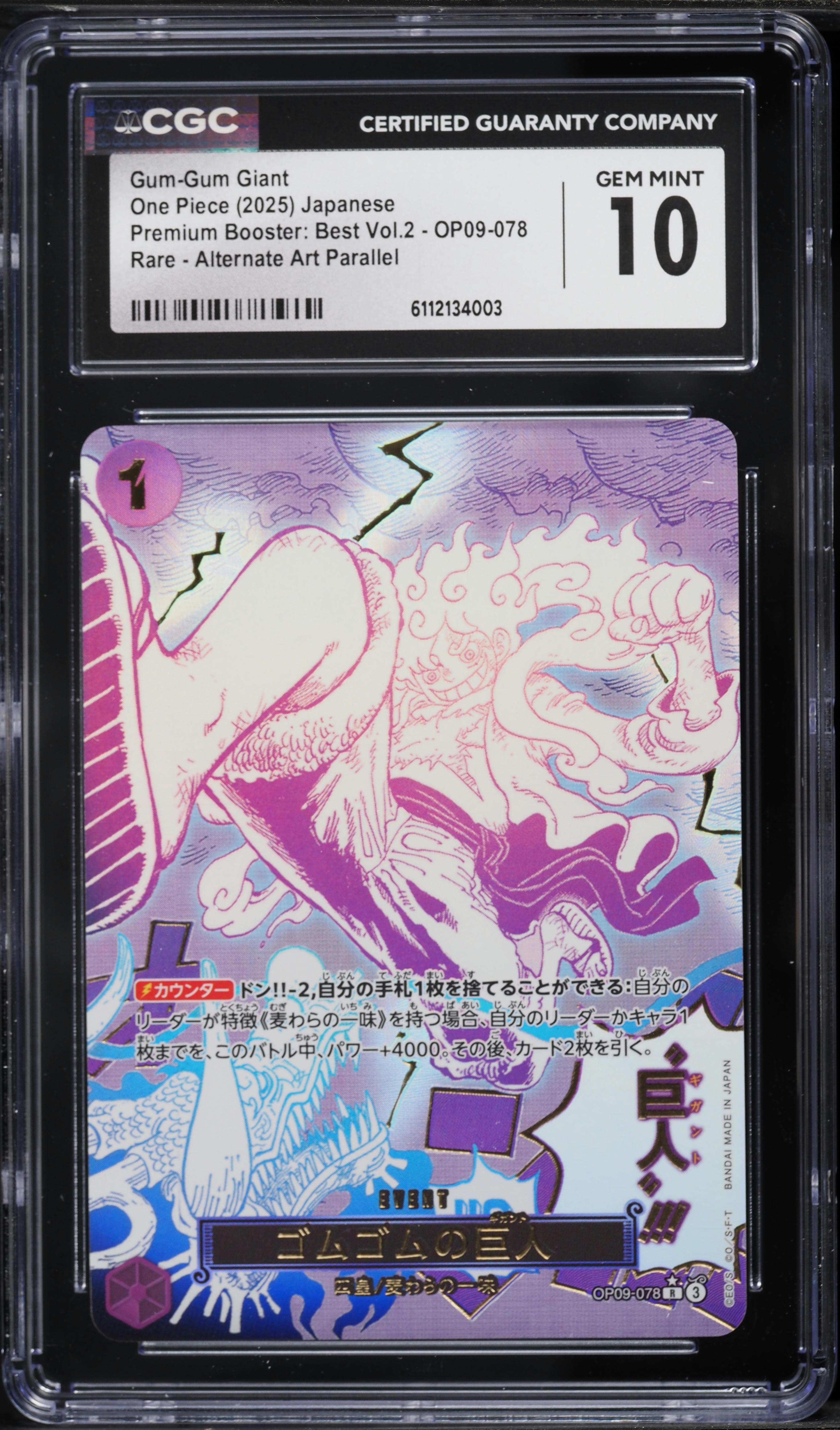 2025 One Piece Japanese Premium Best Vol 2 Alt Art Gum-Gum Giant