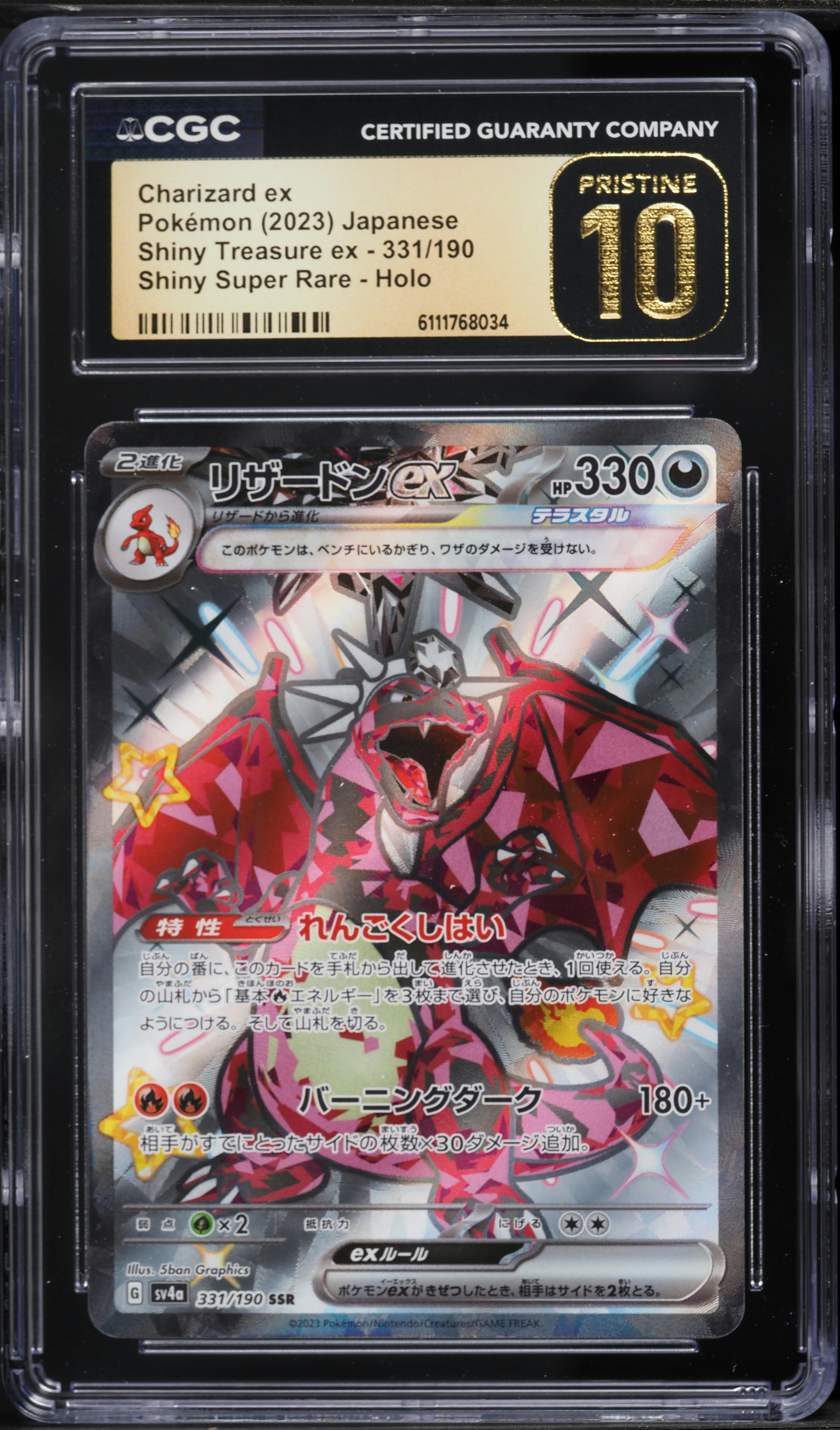 2023 Pokemon Japanese SV Shiny Treasure Ex Full Art Charizard ex